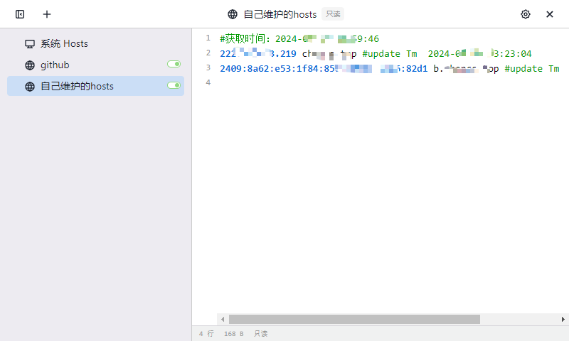 这个SwitchHosts还是很方便